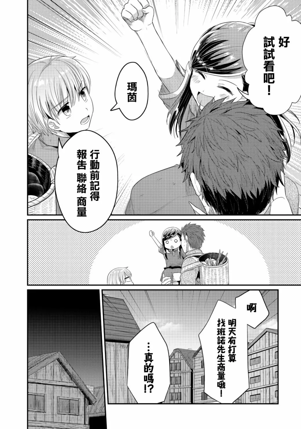 第21话 第12页
