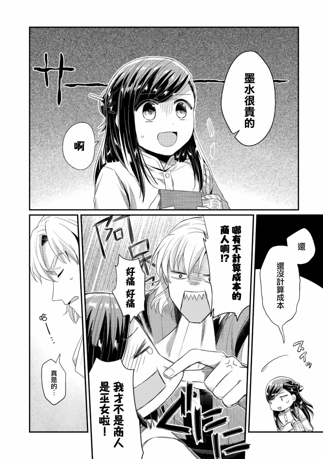 第21话 第13页