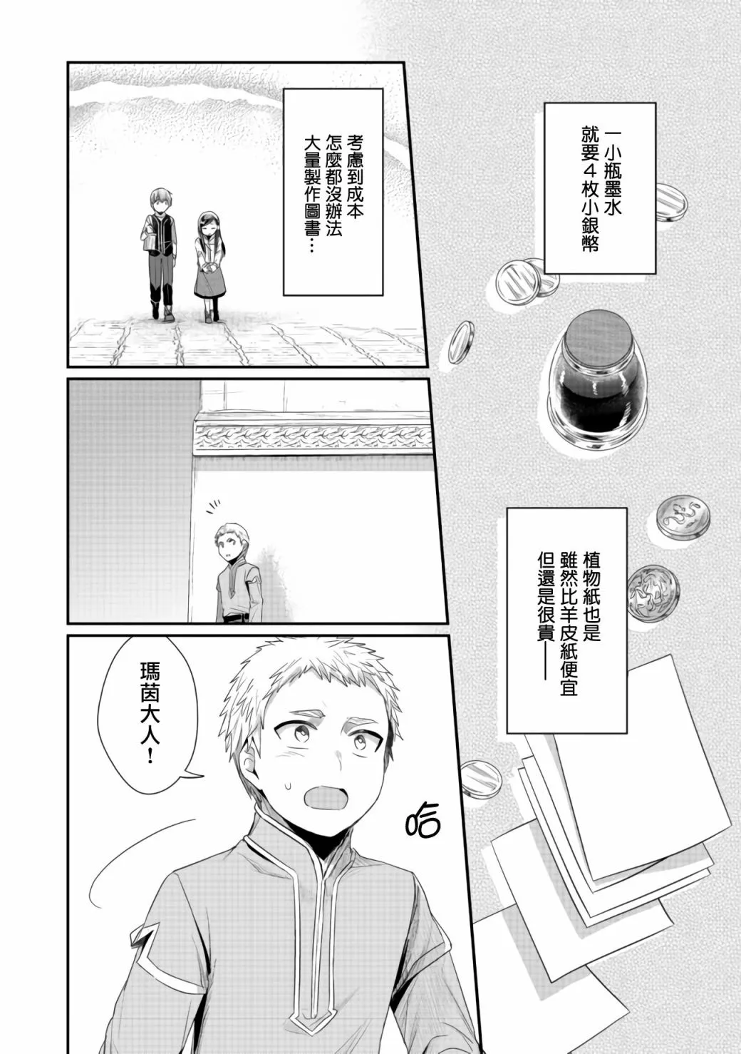 第21话 第15页