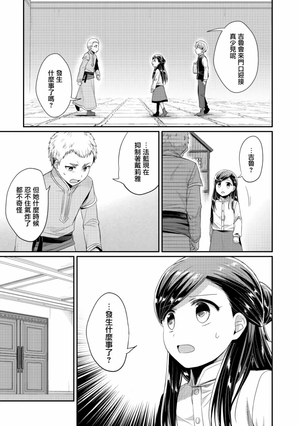 第21话 第16页