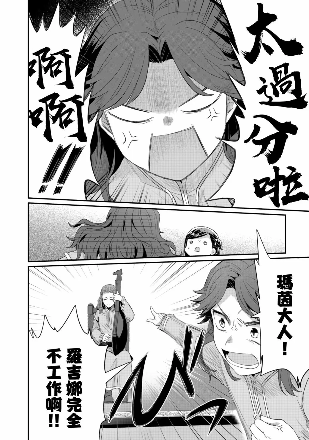 第21话 第17页