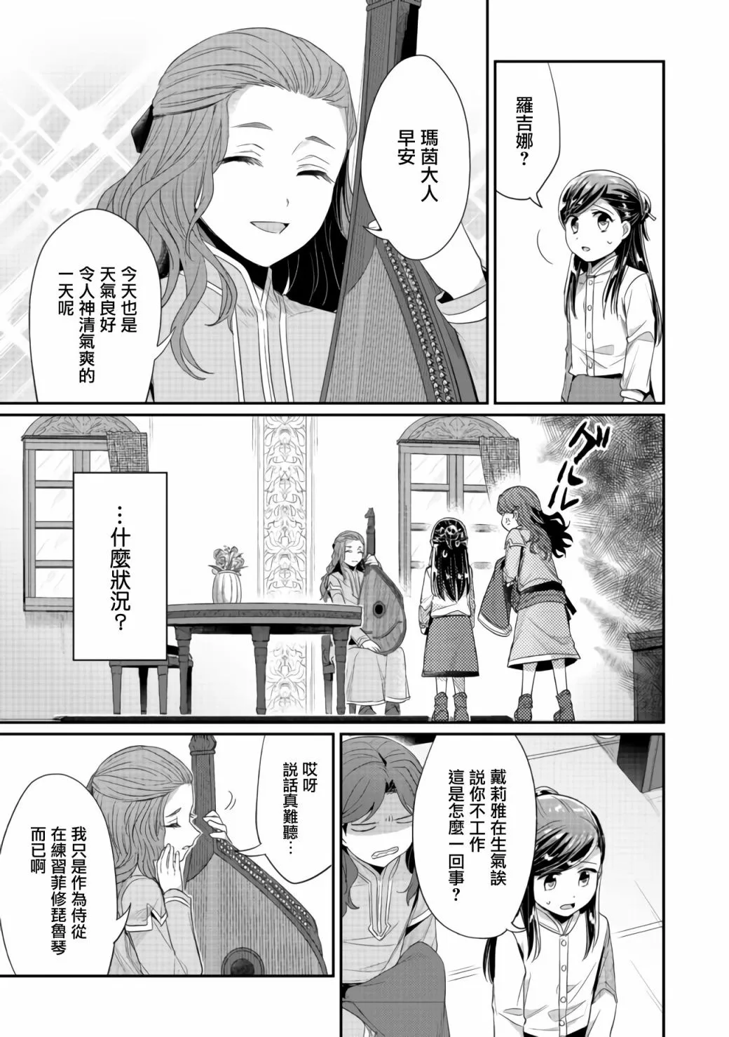 第21话 第18页