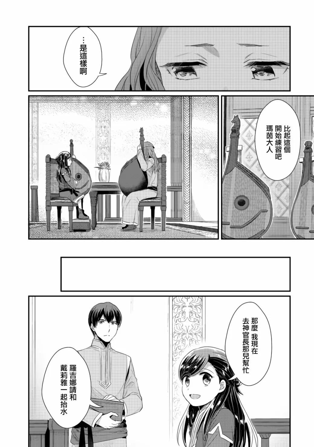 第21话 第20页