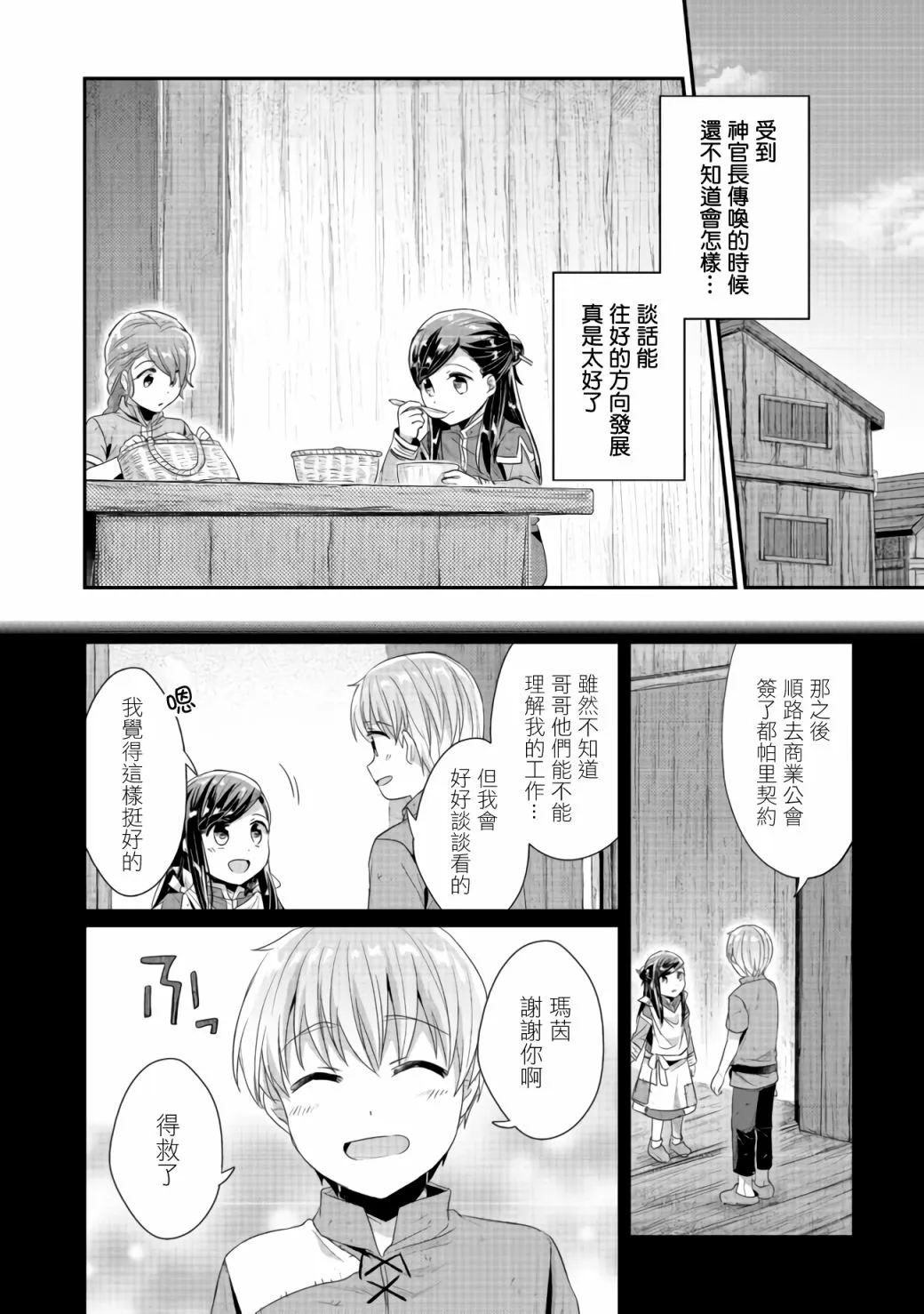 第19话 第1页