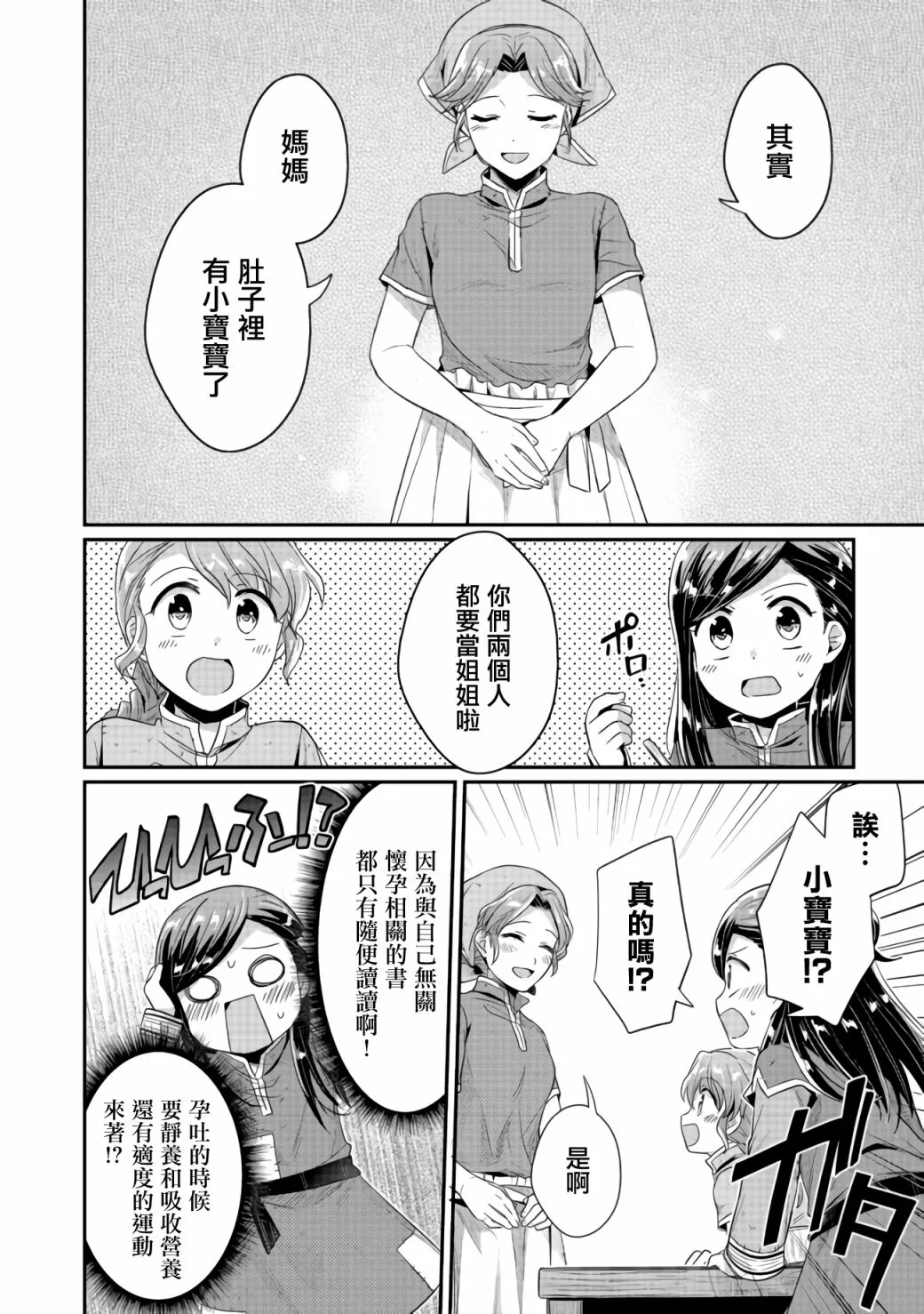 第19话 第3页