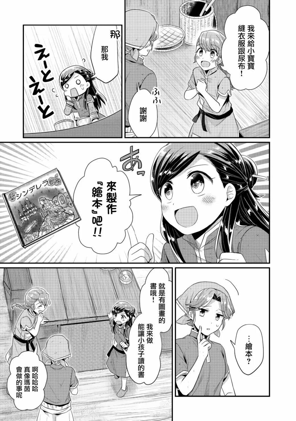 第19话 第4页