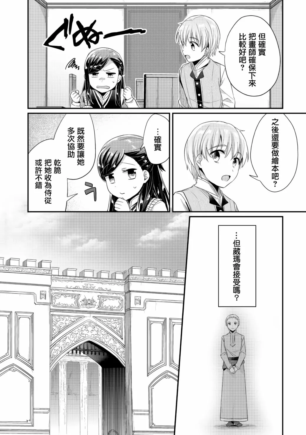 第19话 第6页