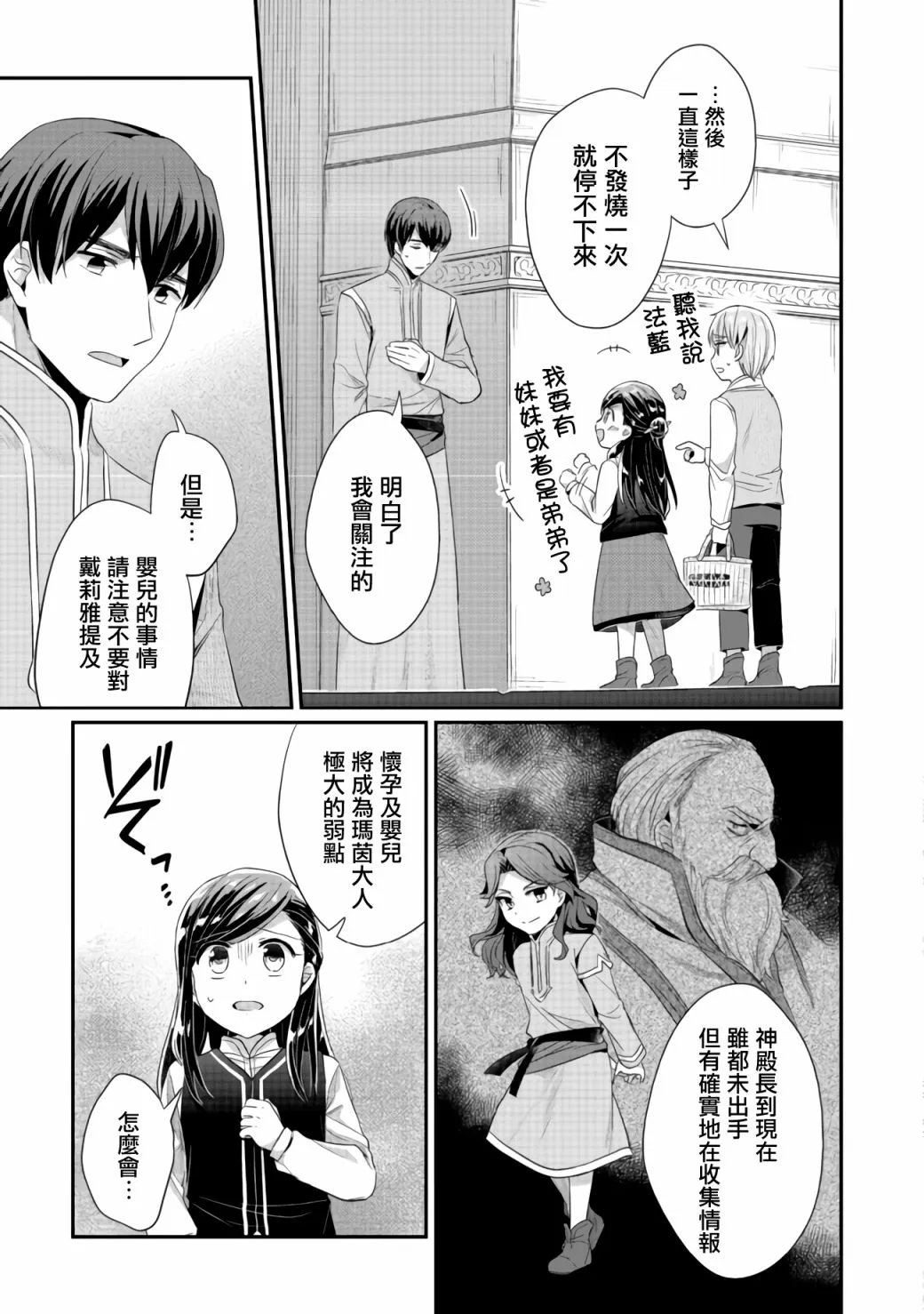 第19话 第7页