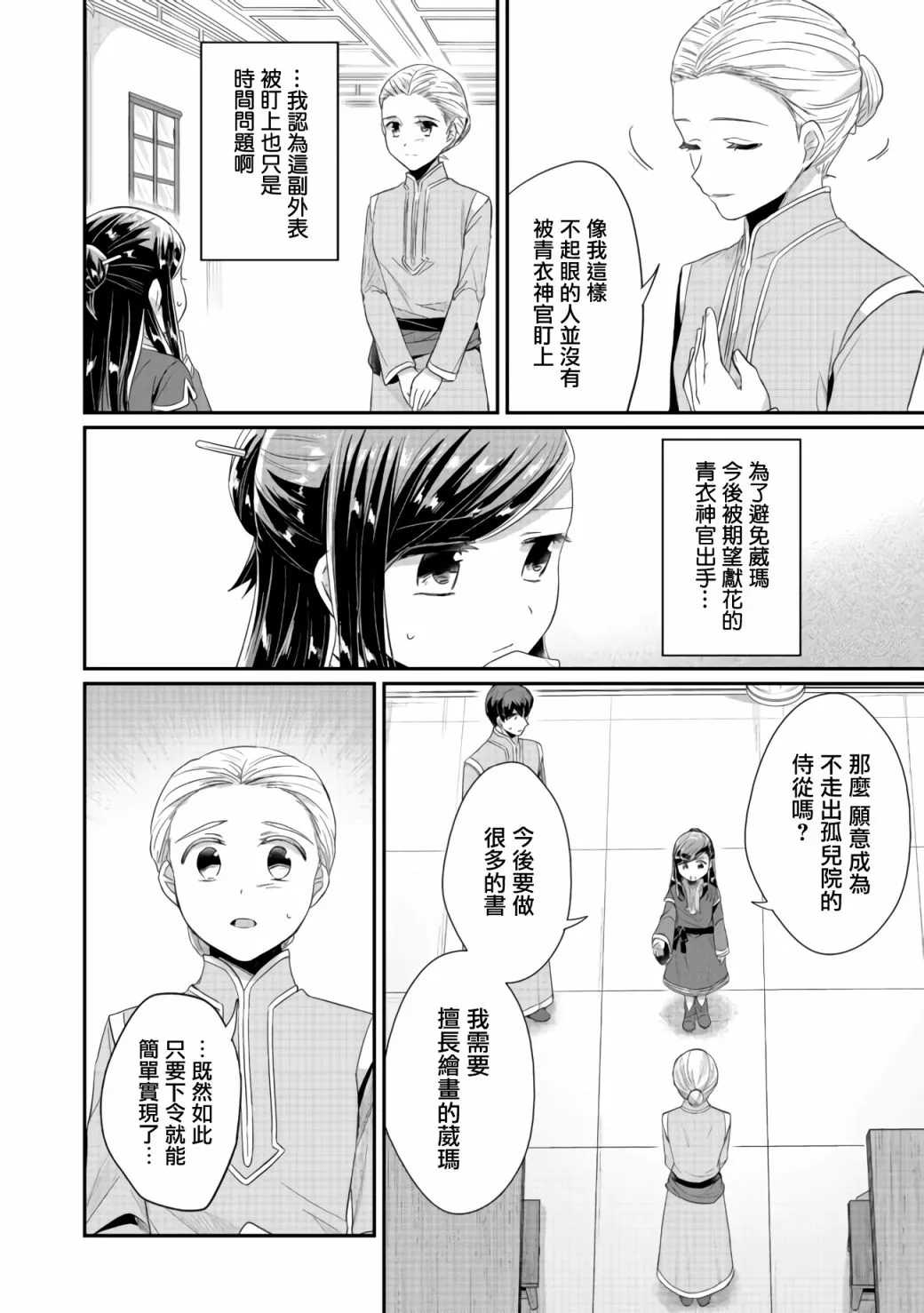 第19话 第14页