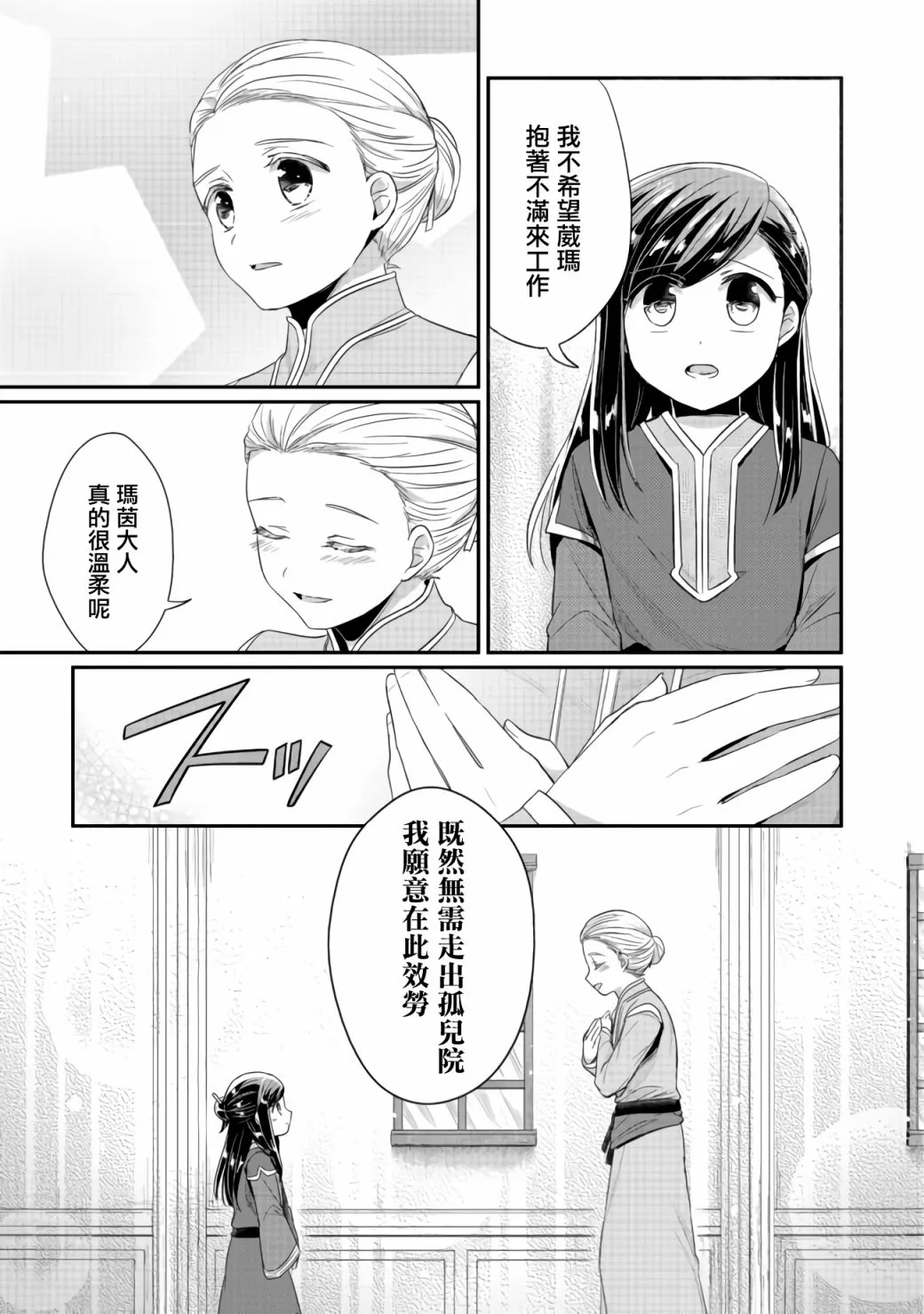 第19话 第15页