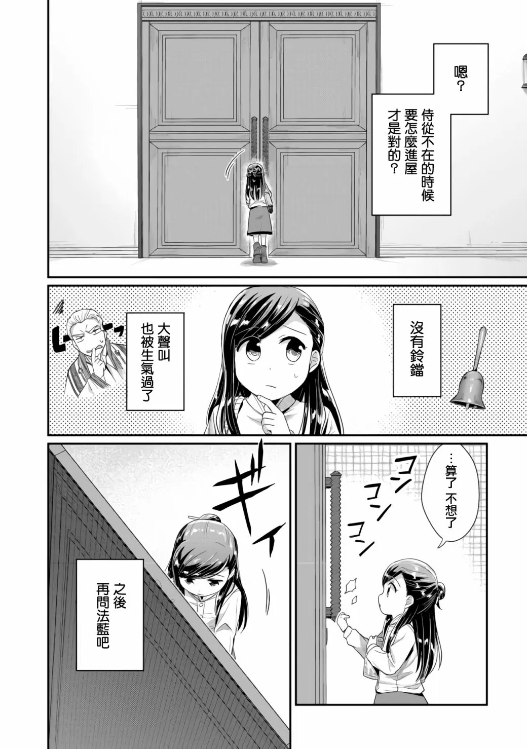 第17话 第1页