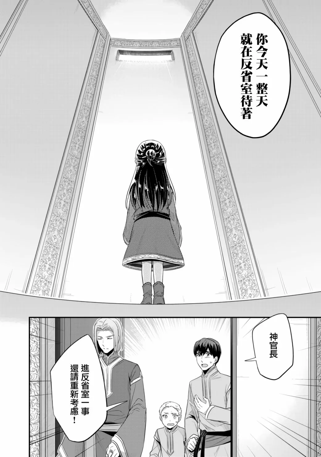 第17话 第7页
