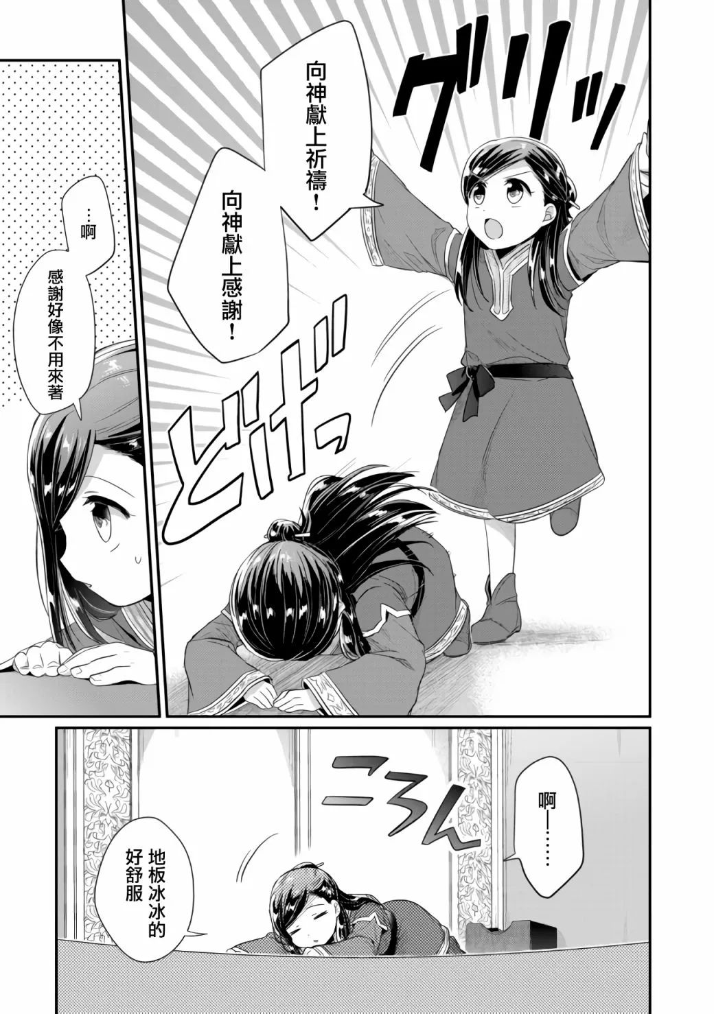 第17话 第9页