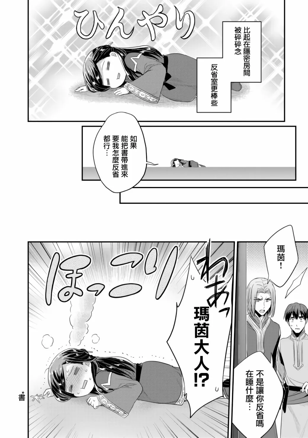 第17话 第10页