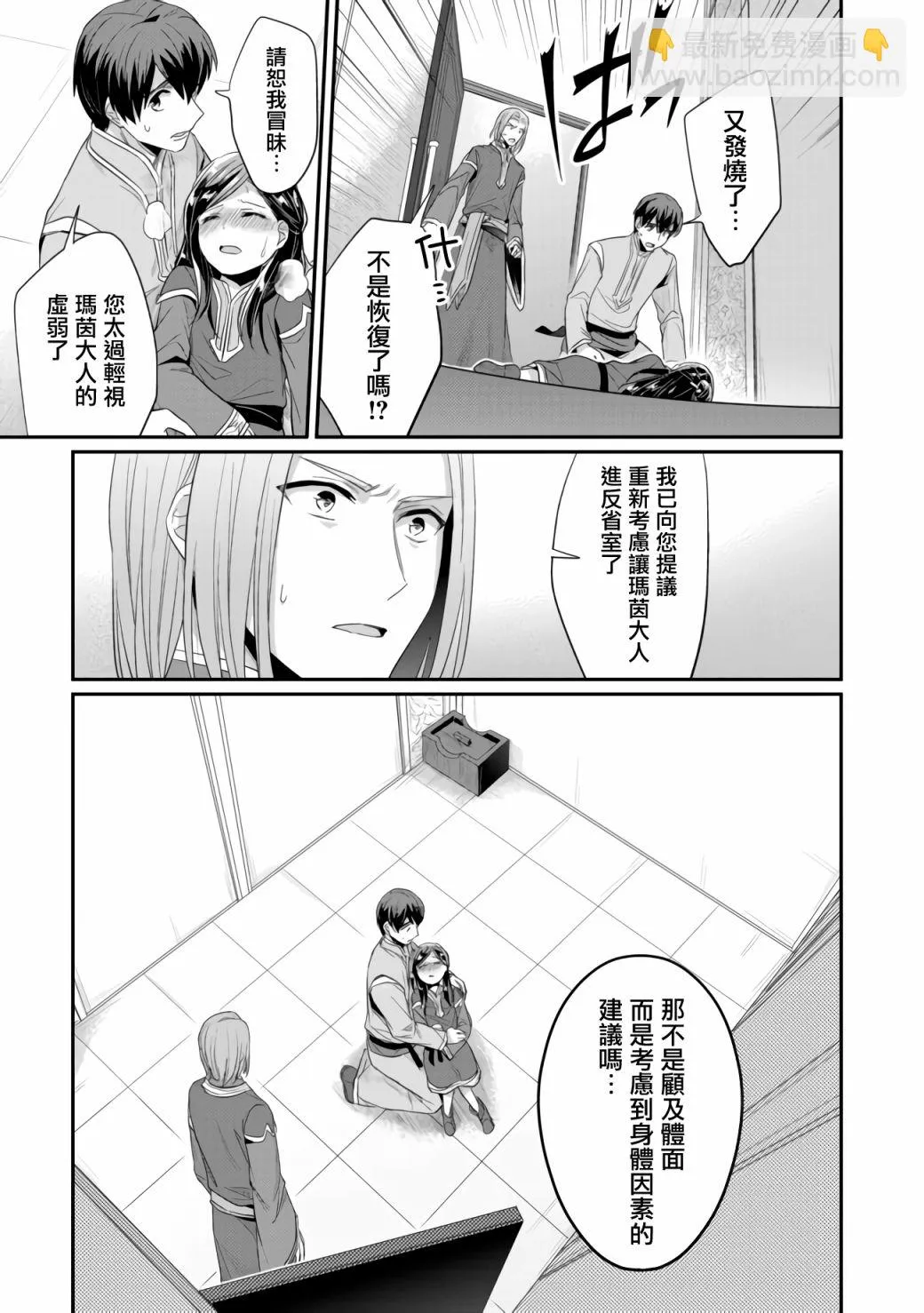 第17话 第11页