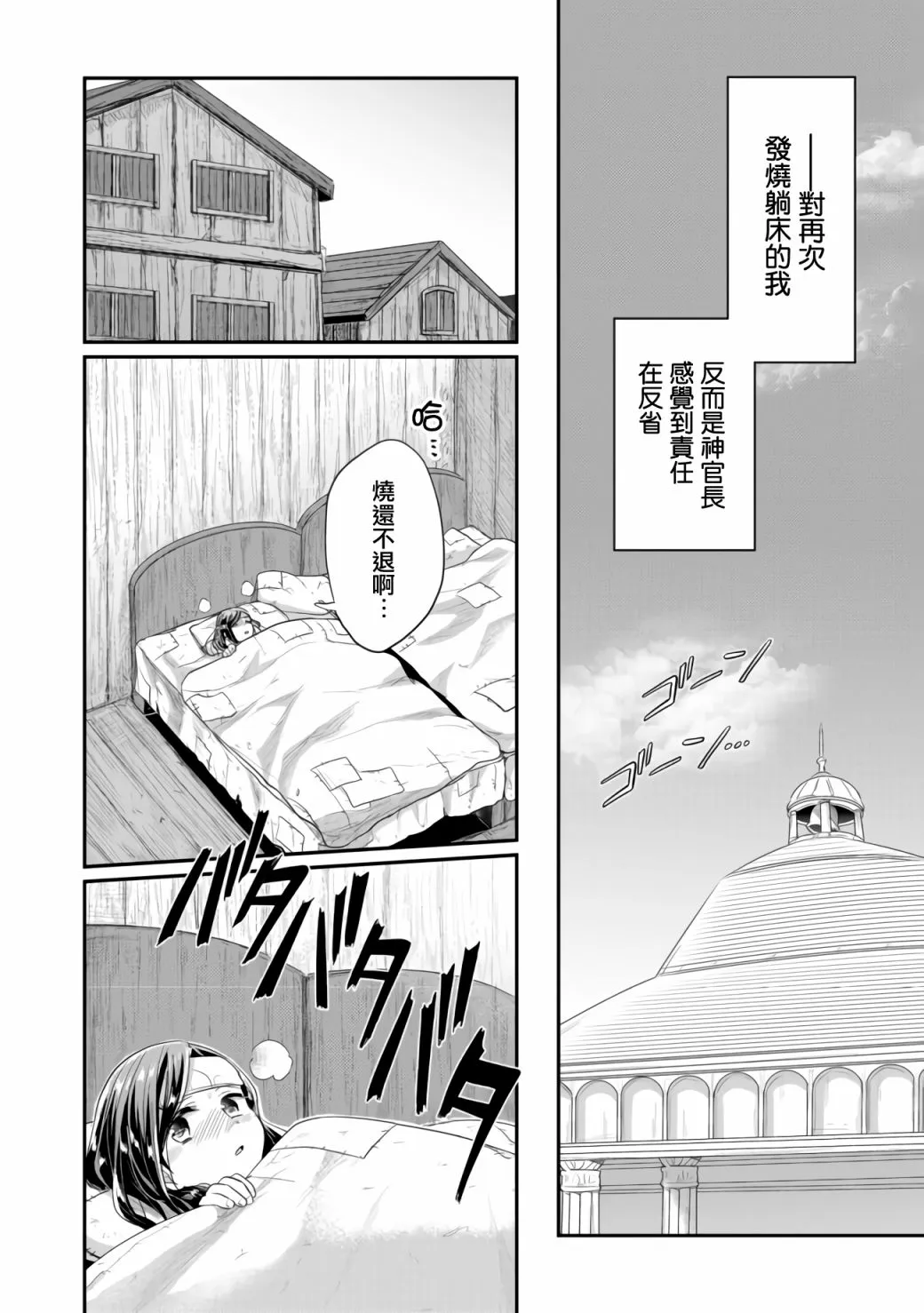 第17话 第12页