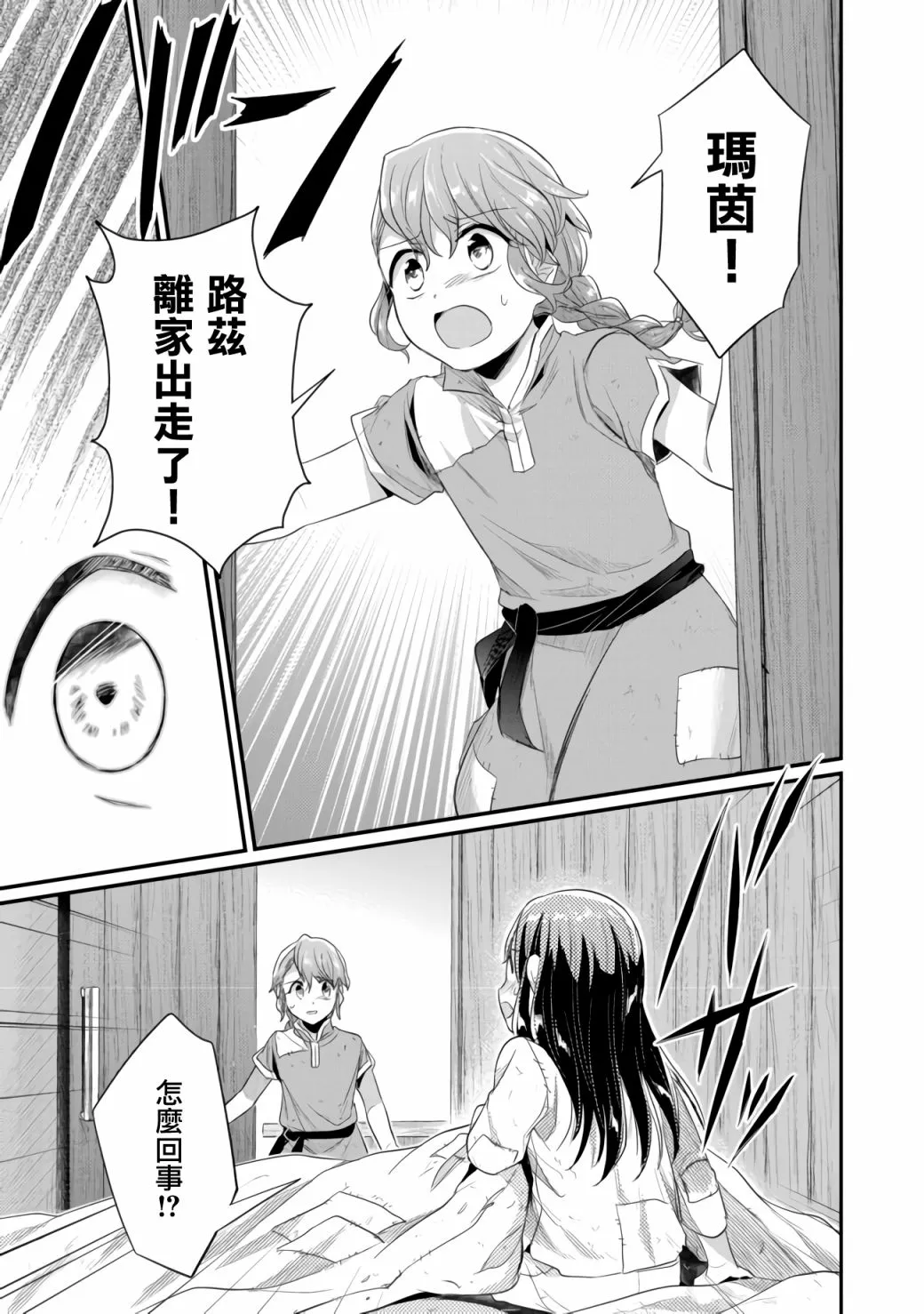 第17话 第13页