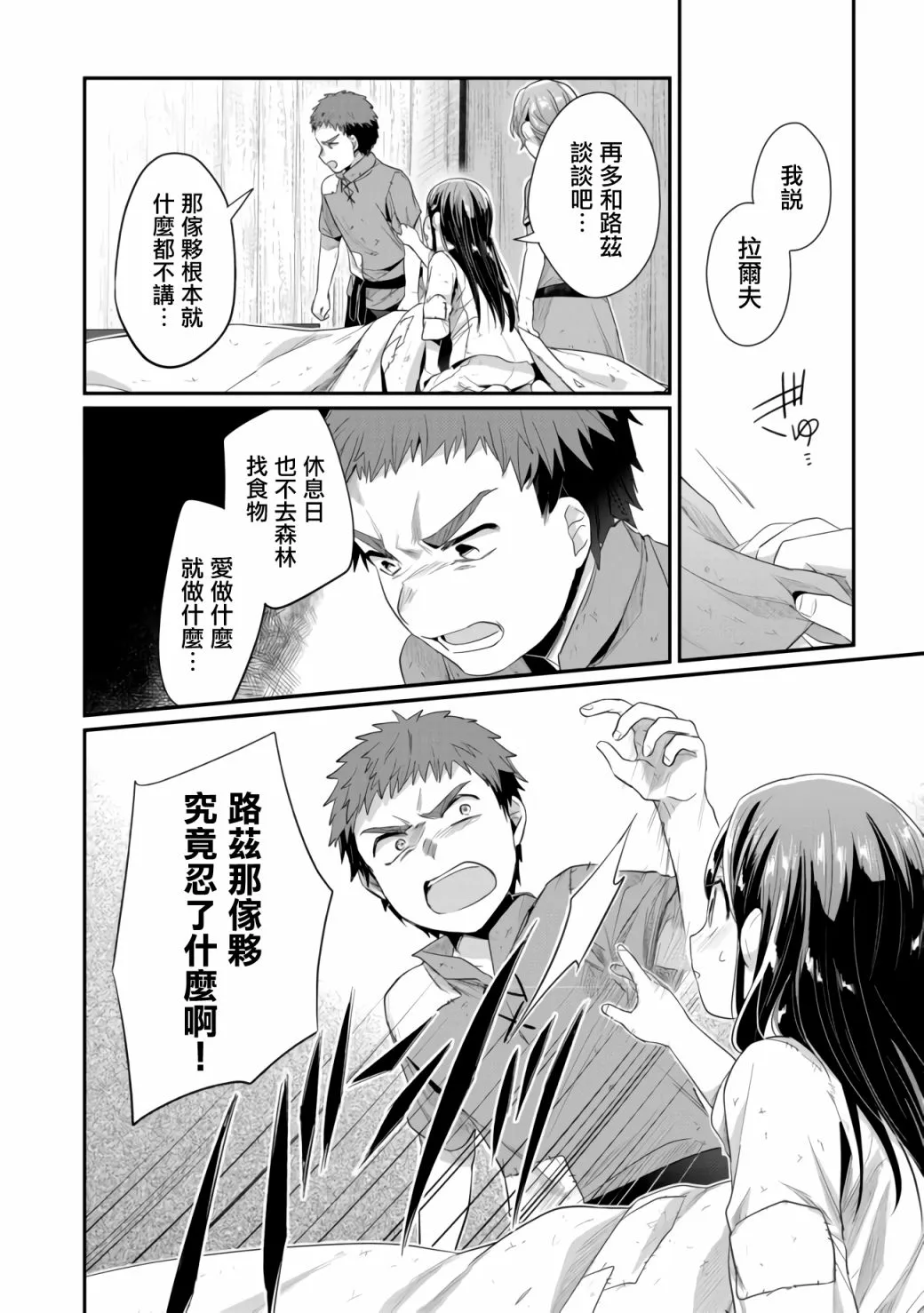 第17话 第15页