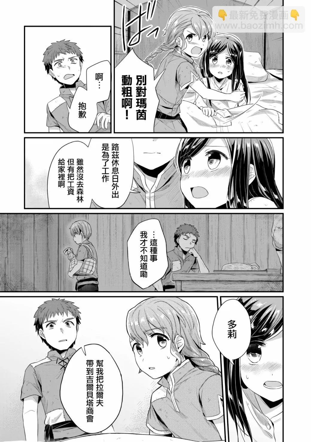 第17话 第16页