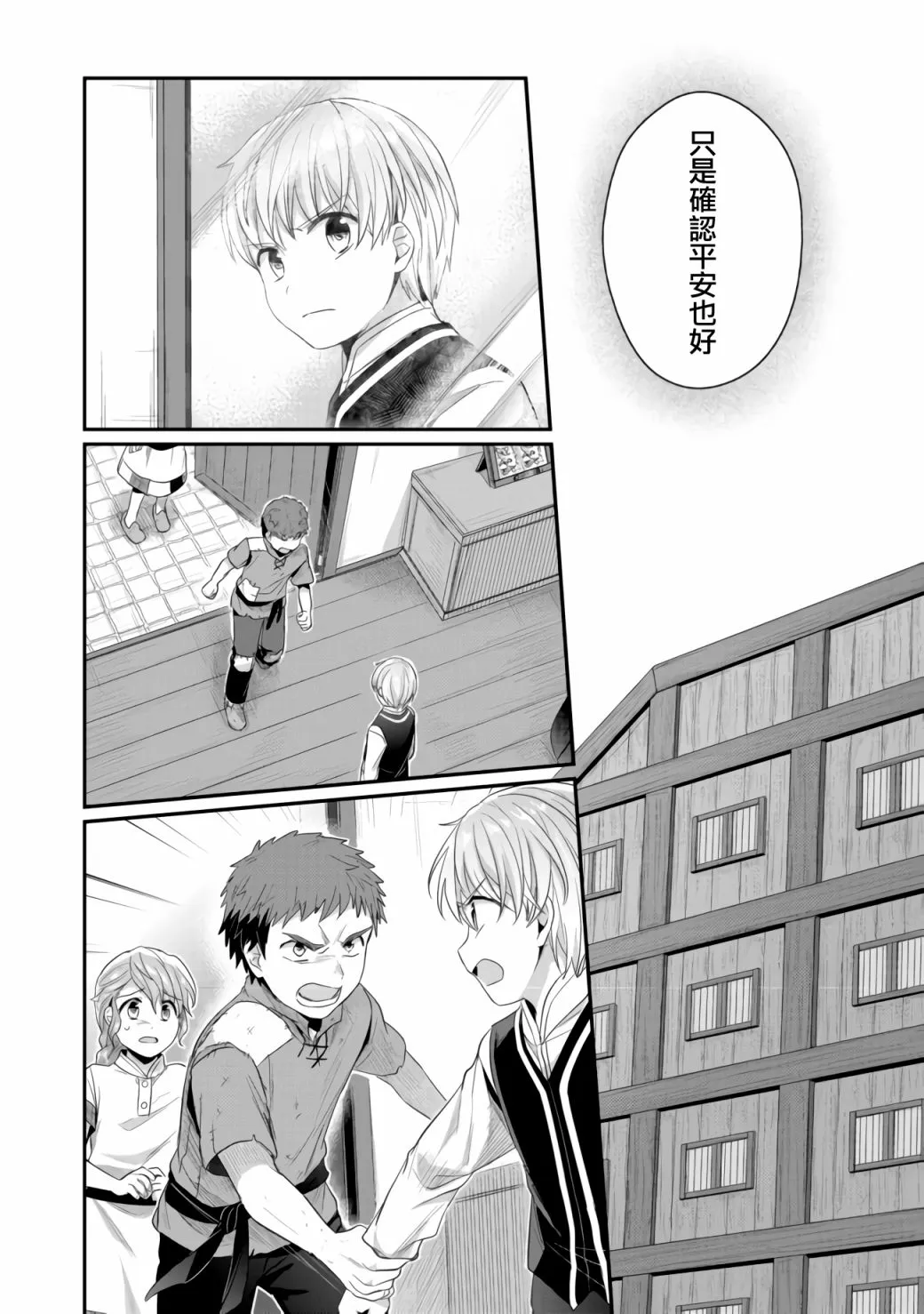 第17话 第17页