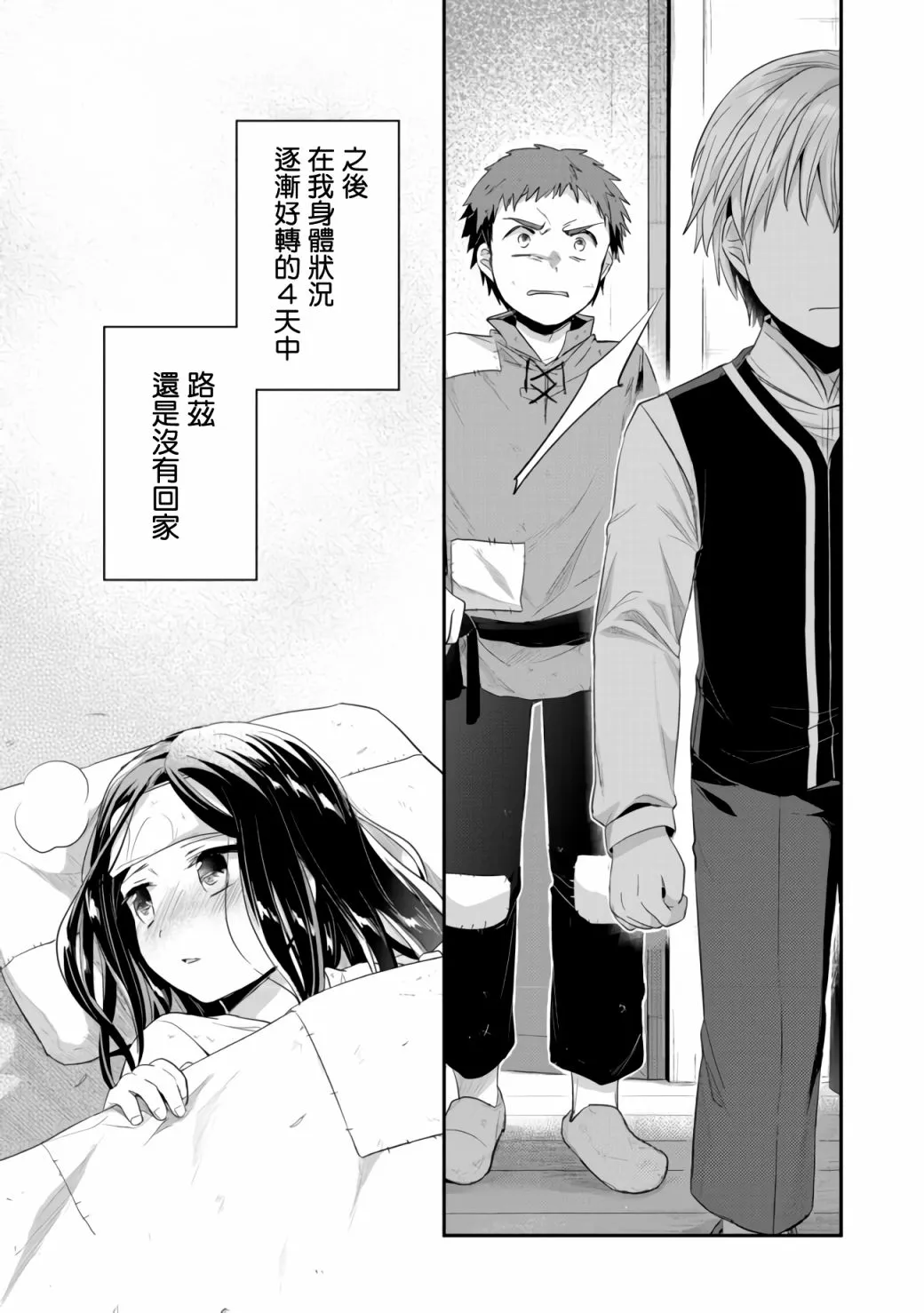 第17话 第18页