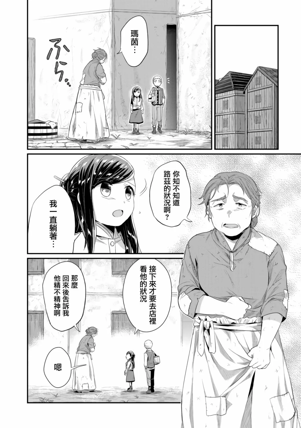 第17话 第19页