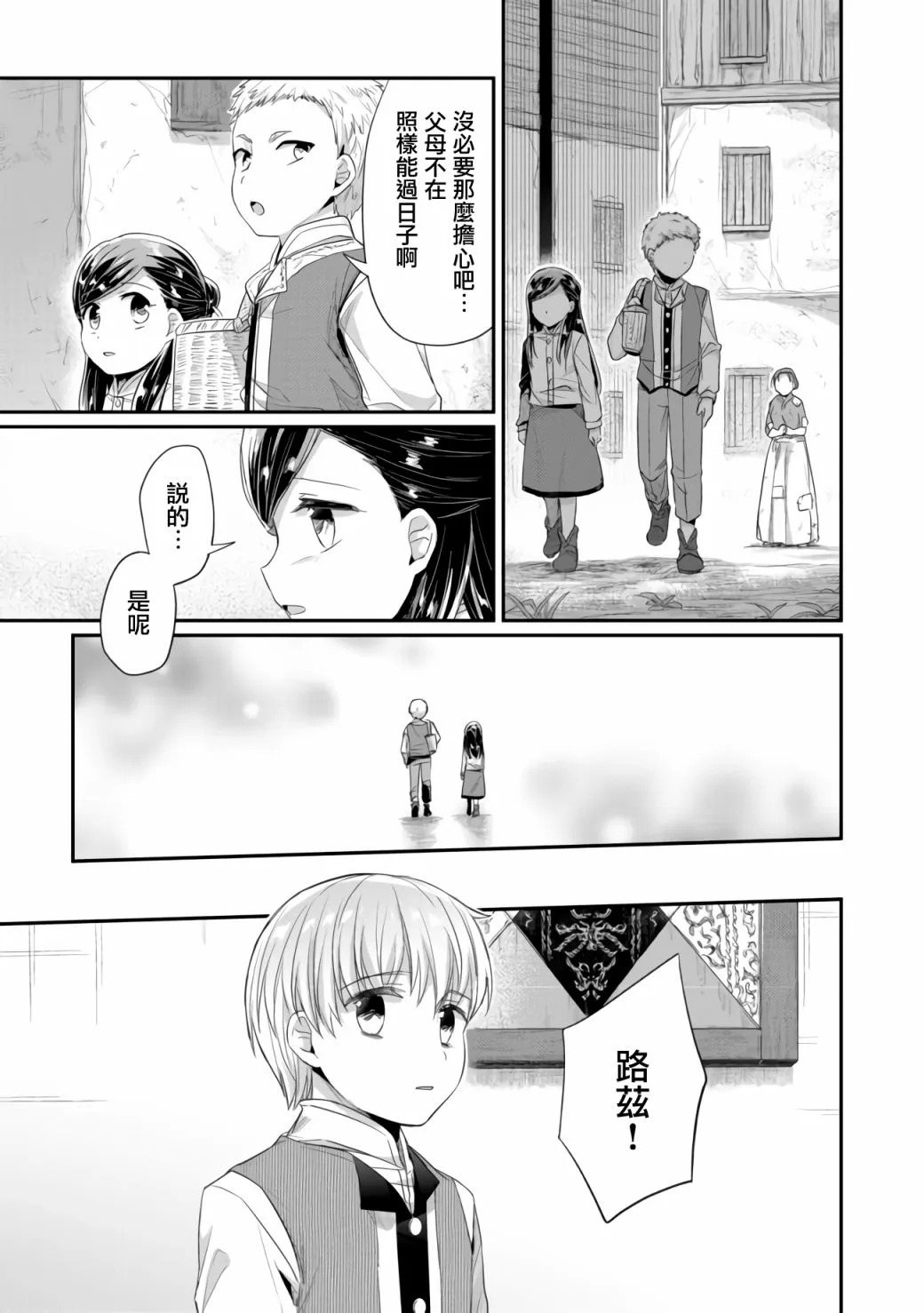 第17话 第20页