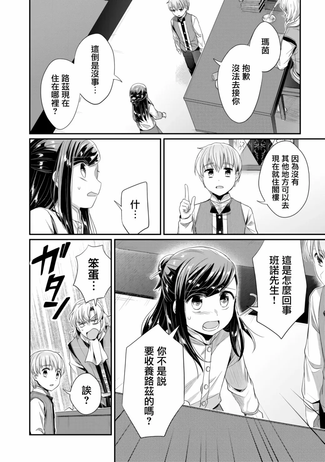 第17话 第21页