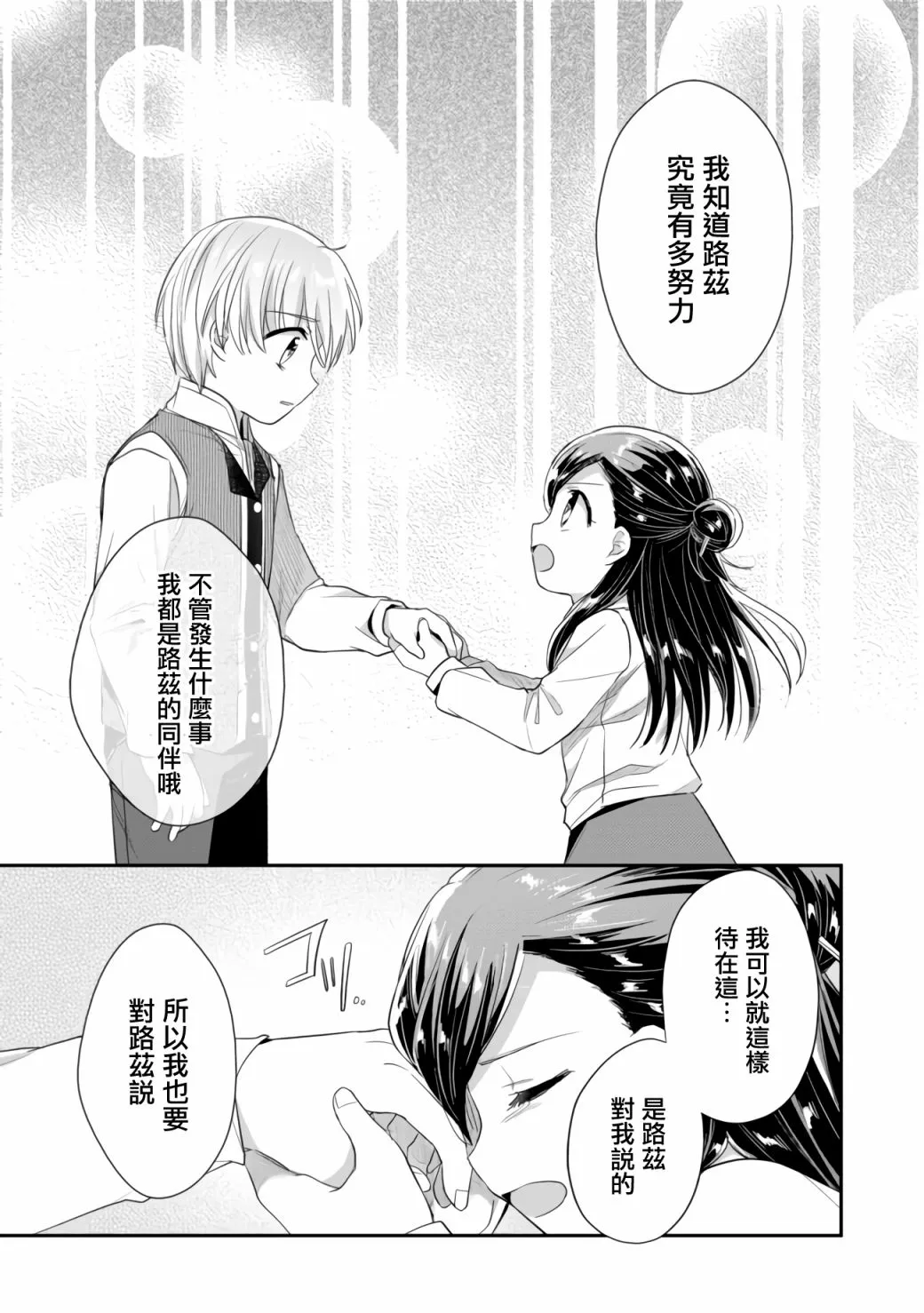 第17话 第23页