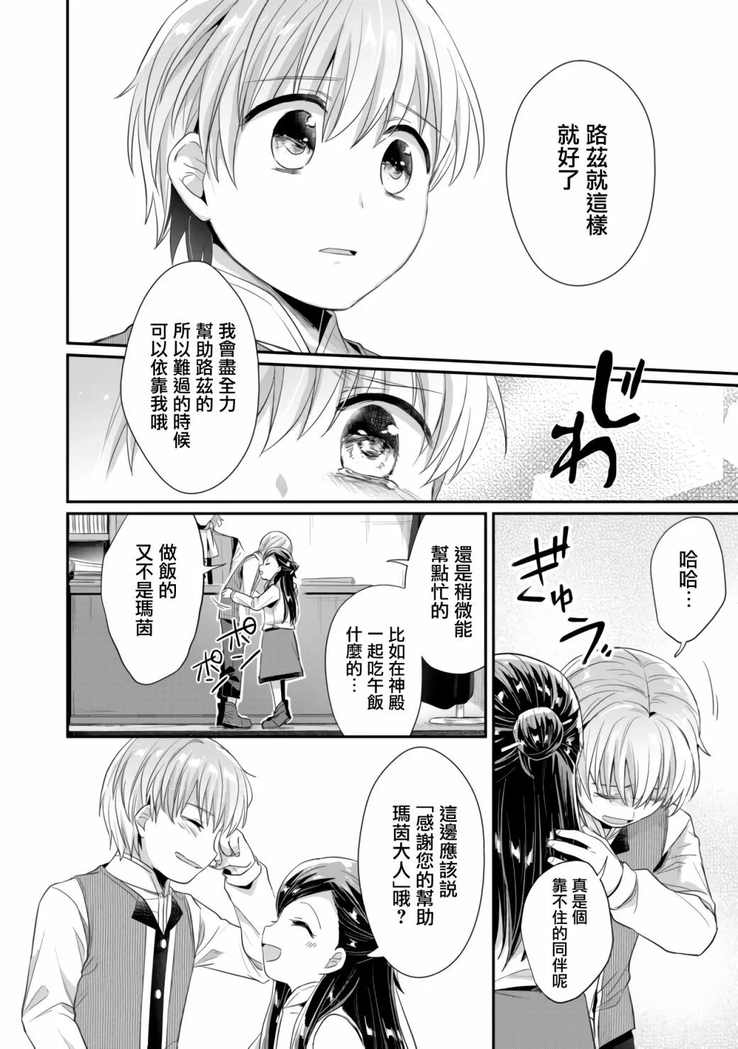 第17话 第24页
