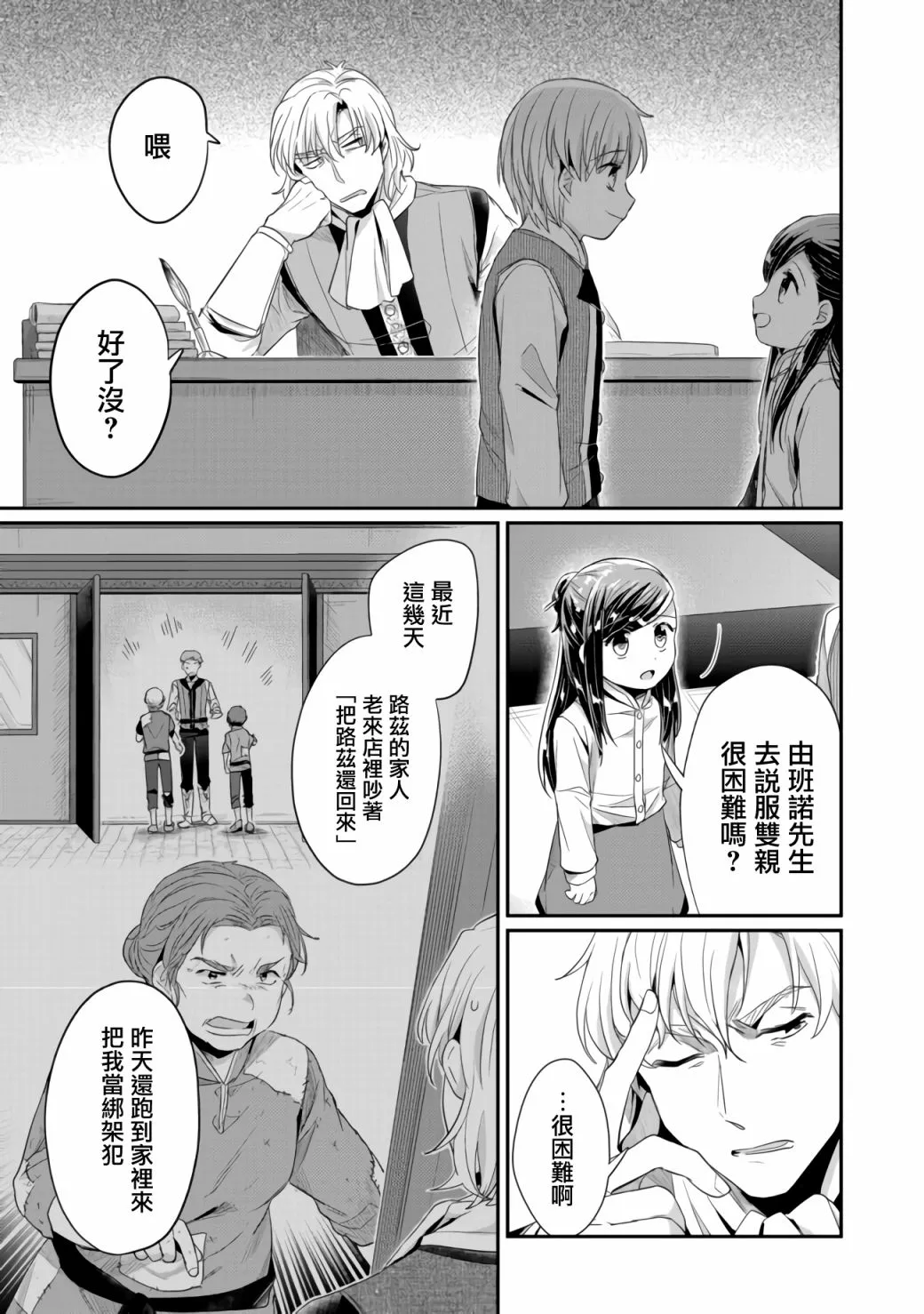 第17话 第25页