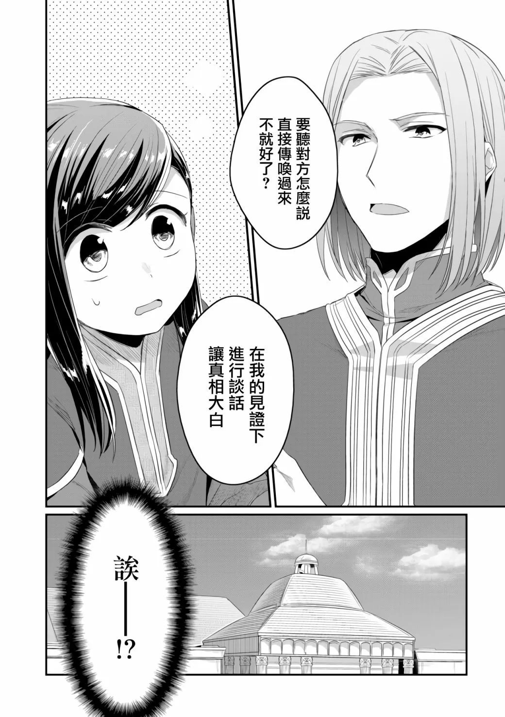第18话 第5页
