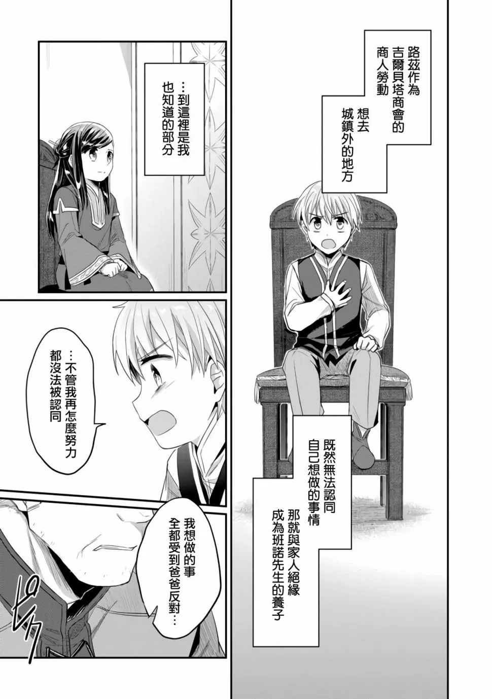 第18话 第9页