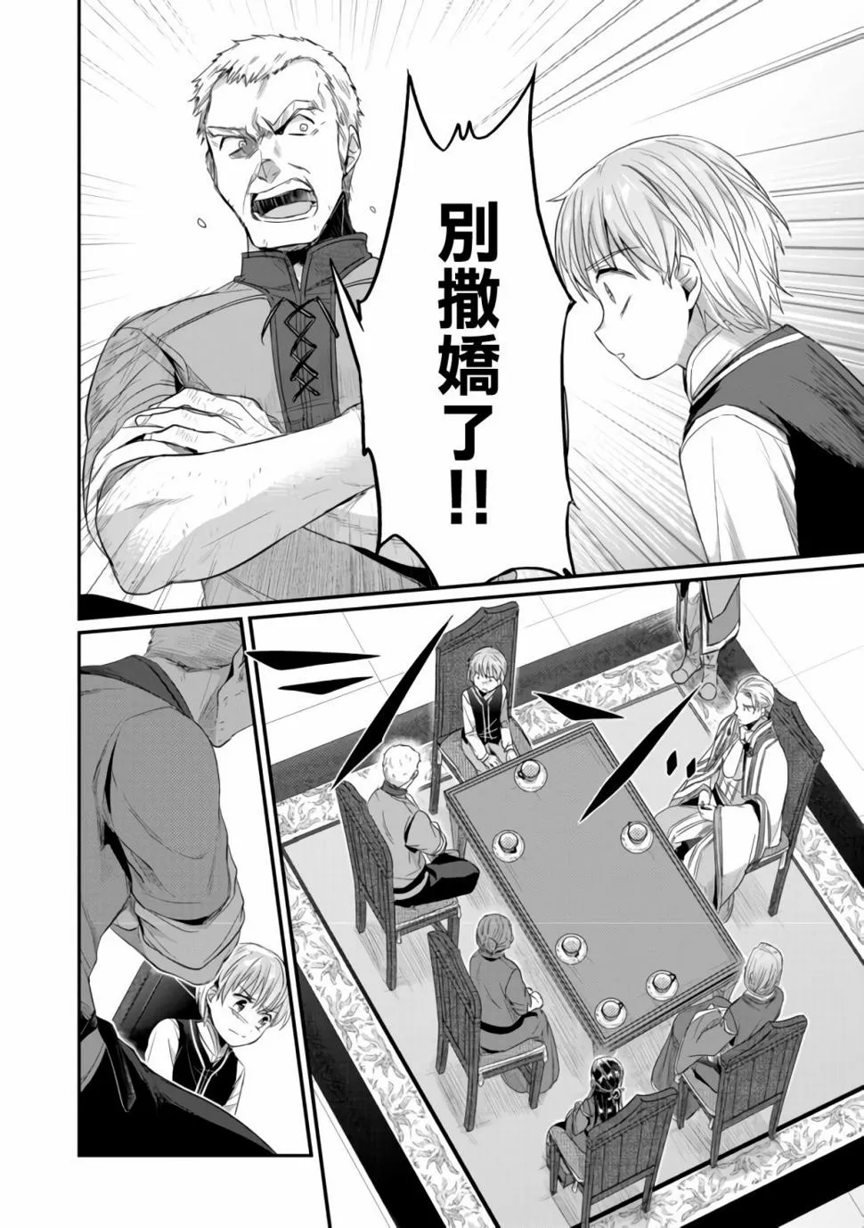 第18话 第10页