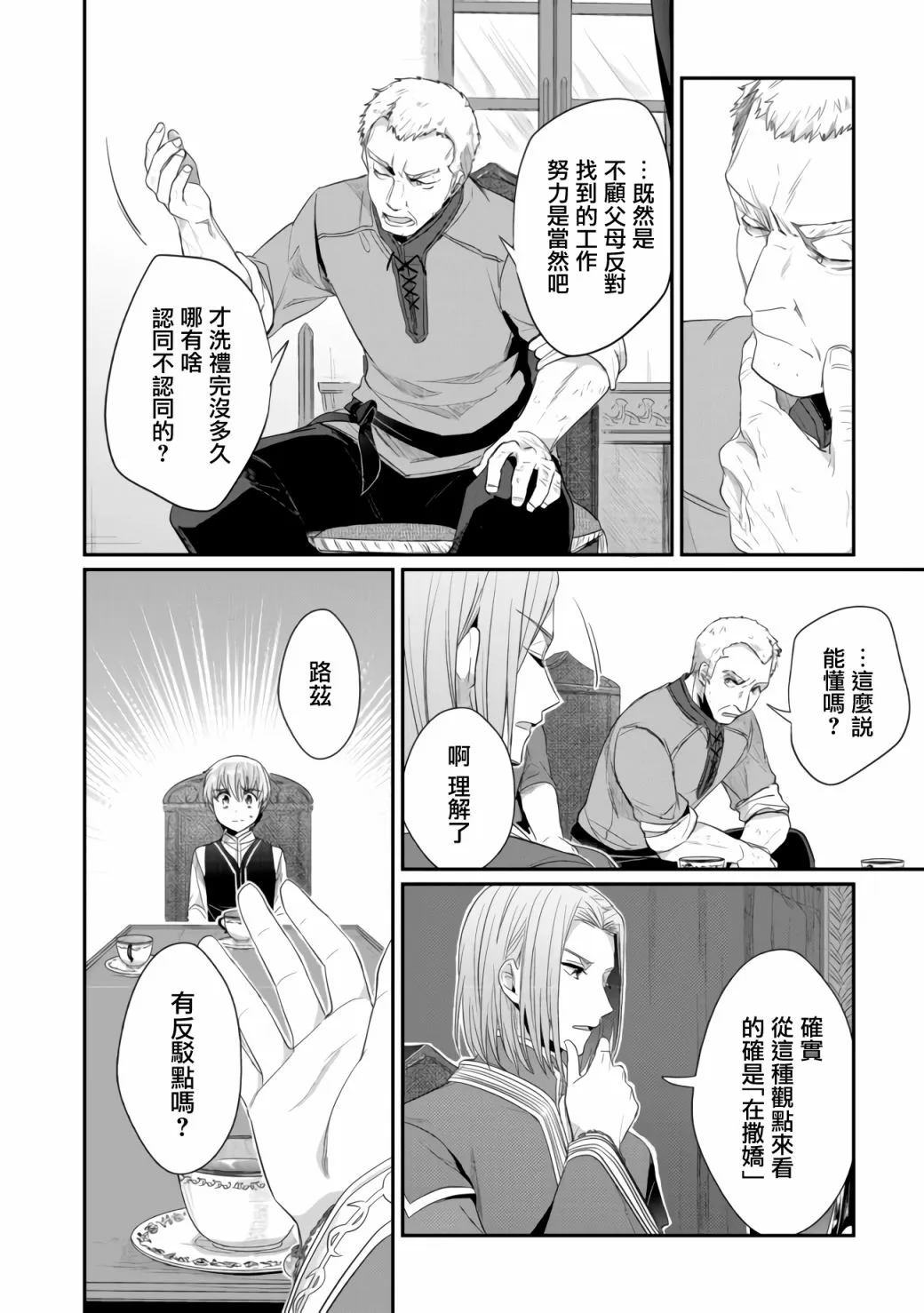 第18话 第12页