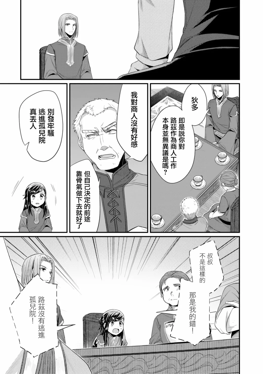 第18话 第15页