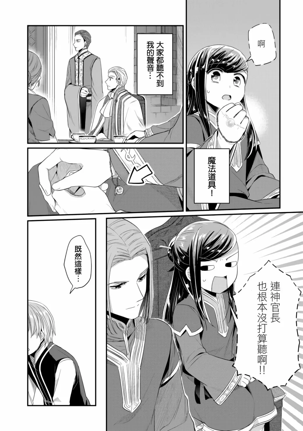 第18话 第16页