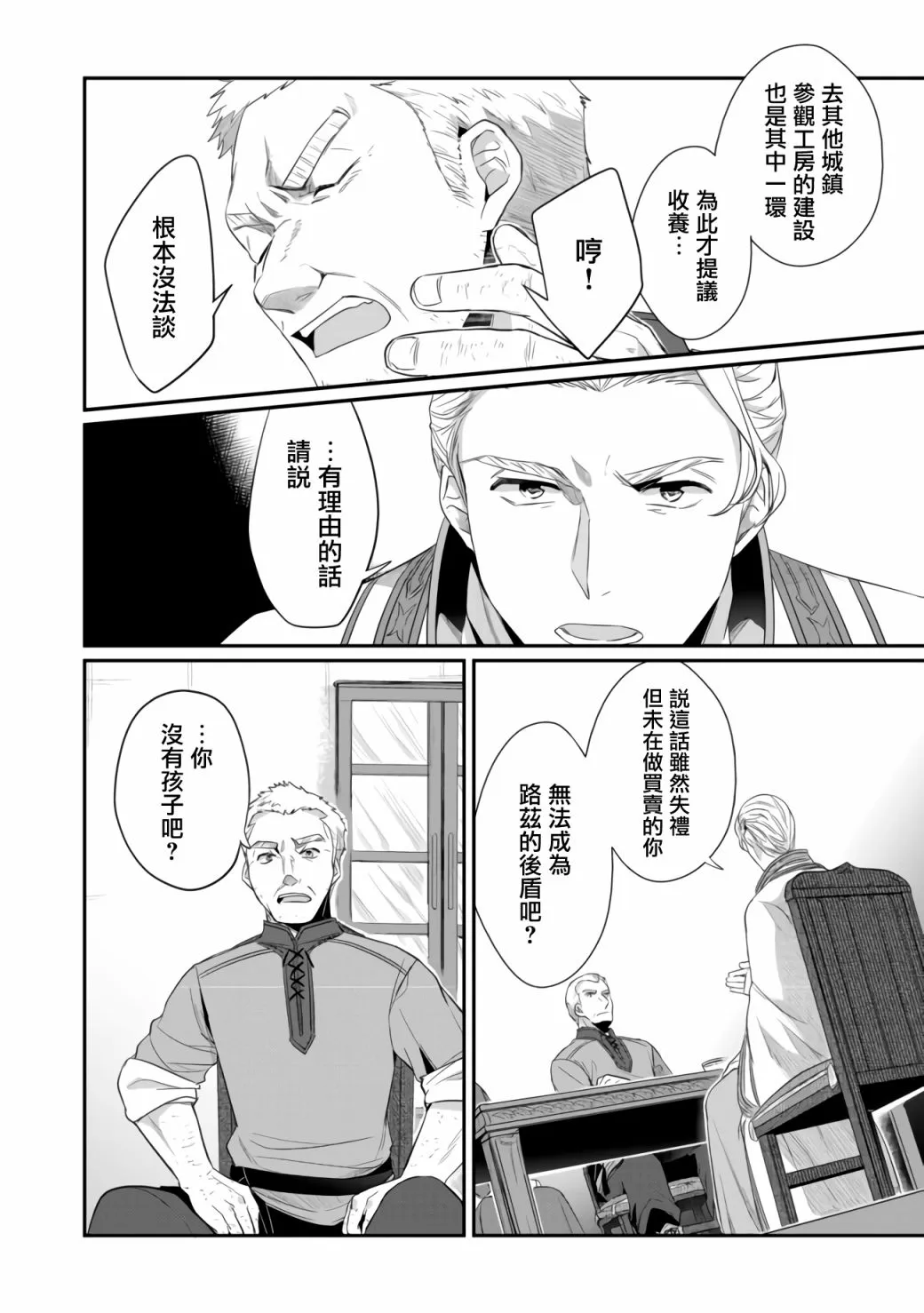 第18话 第17页