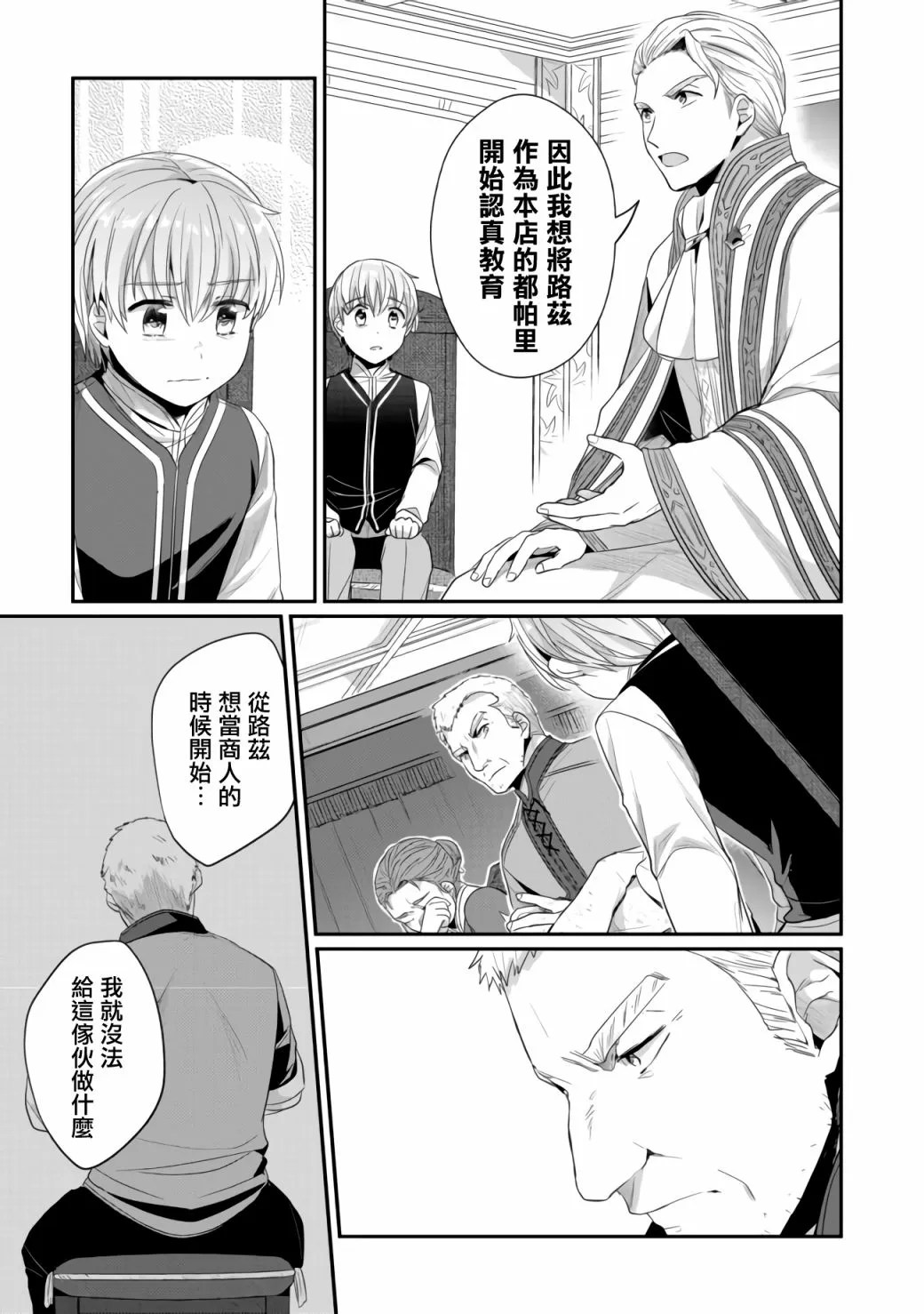 第18话 第22页