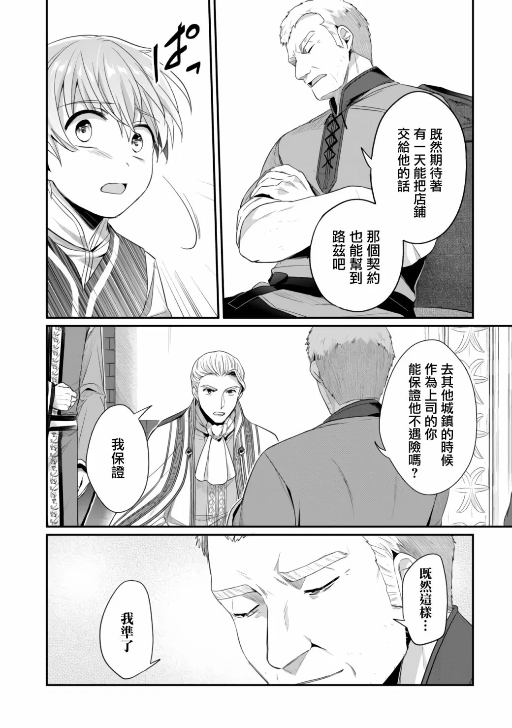 第18话 第23页