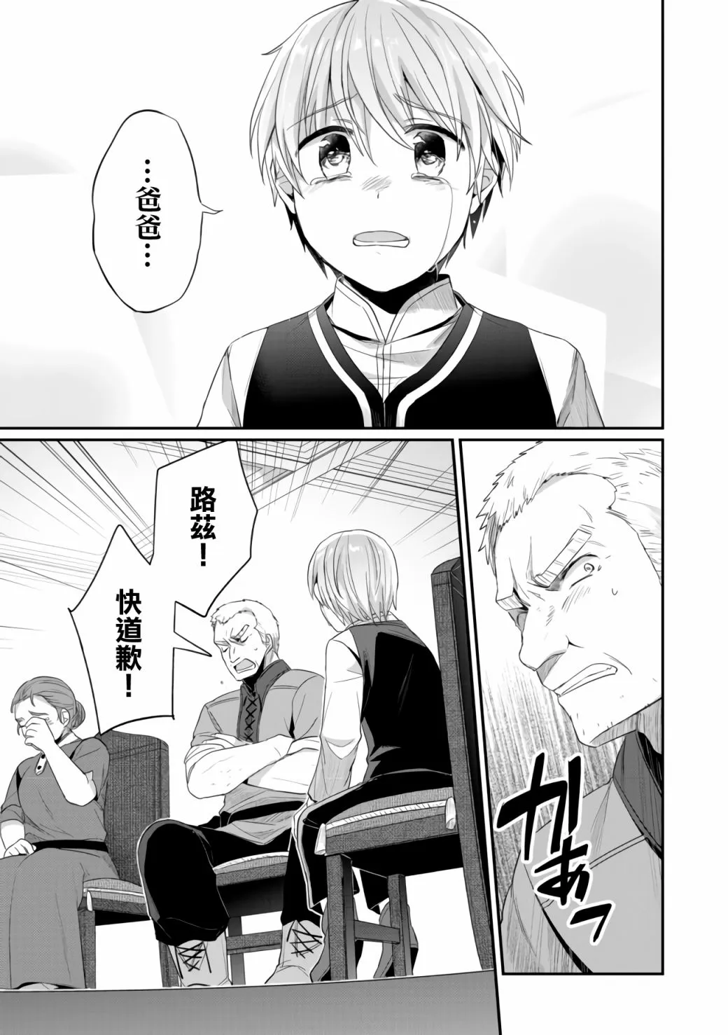 第18话 第24页