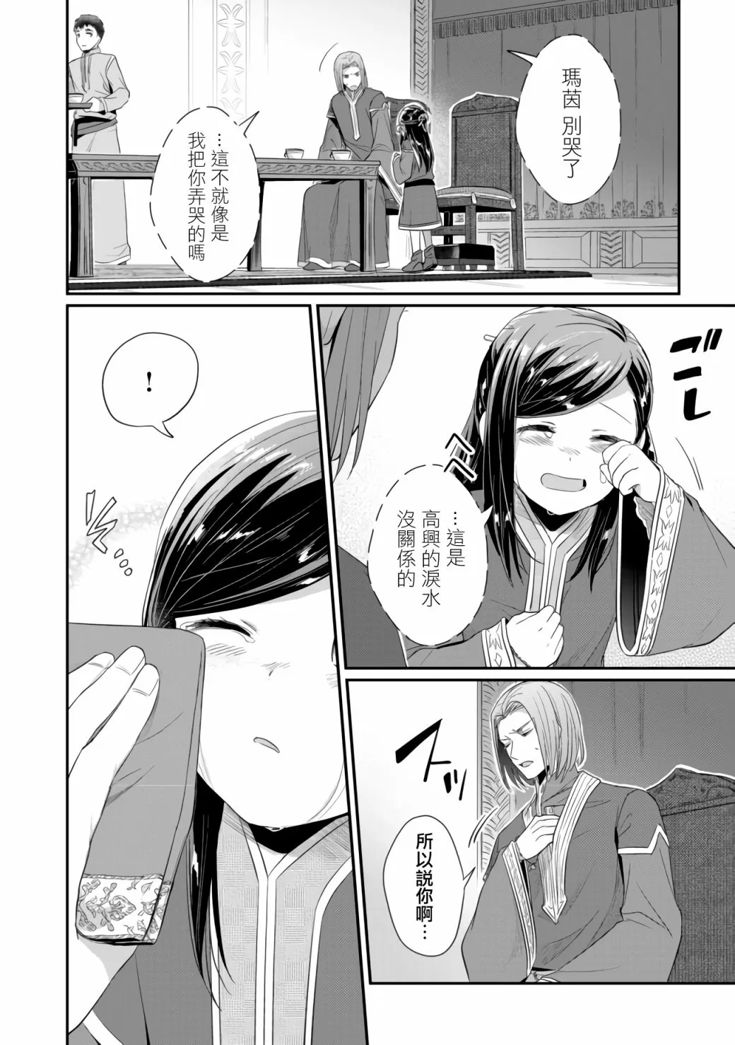 第18话 第30页