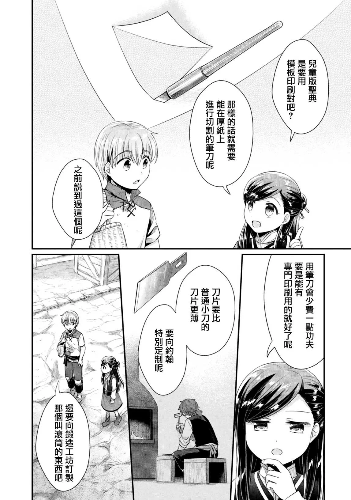 第27话 第1页