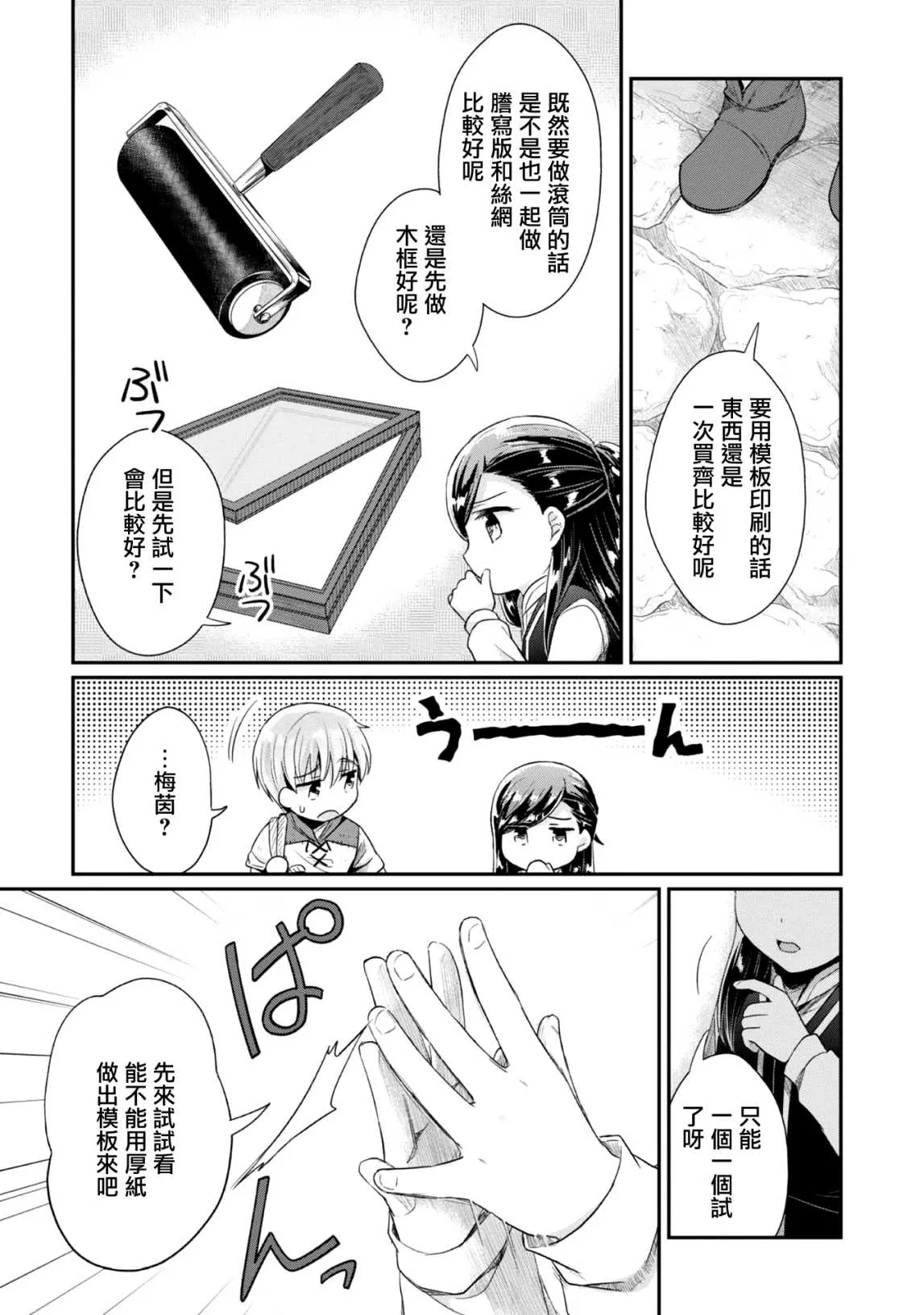 第27话 第2页