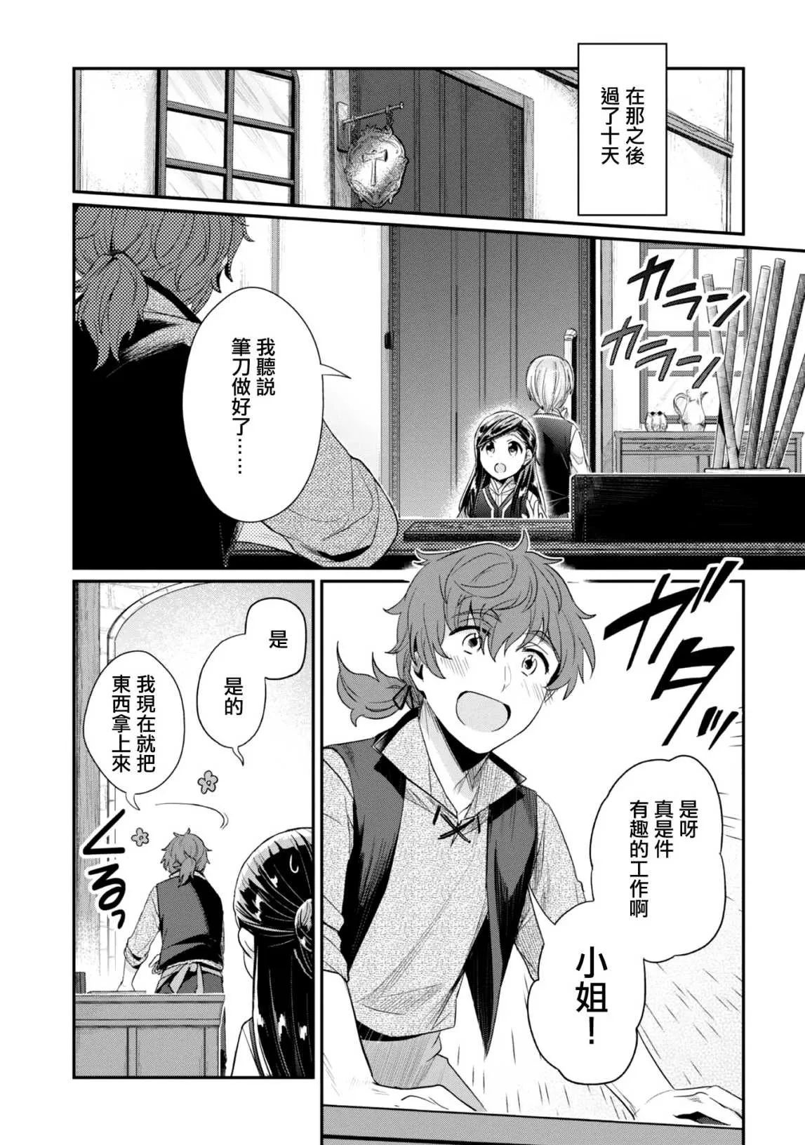 第27话 第5页