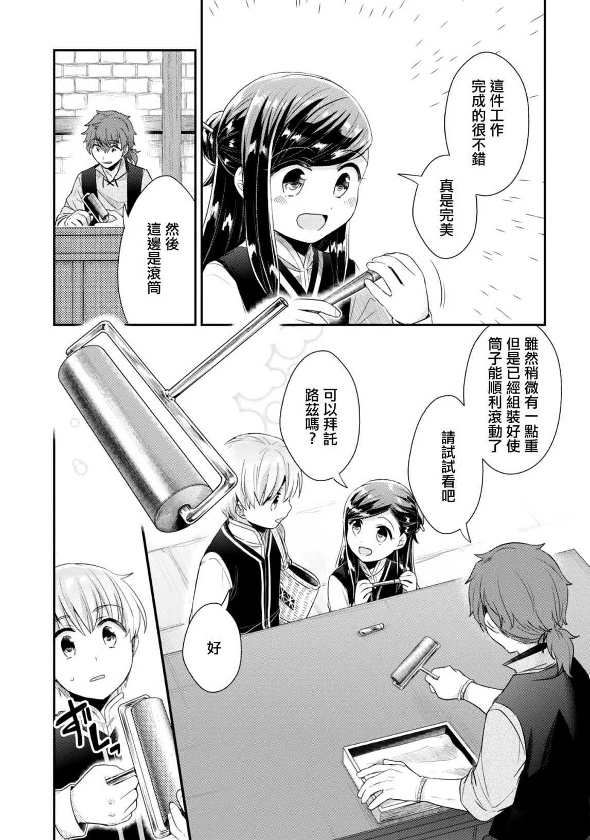 第27话 第6页