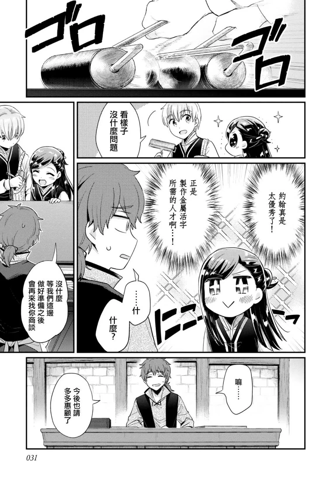 第27话 第7页