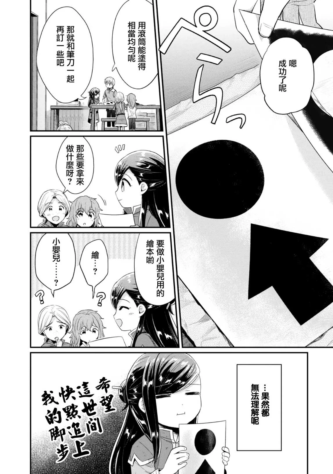 第27话 第11页
