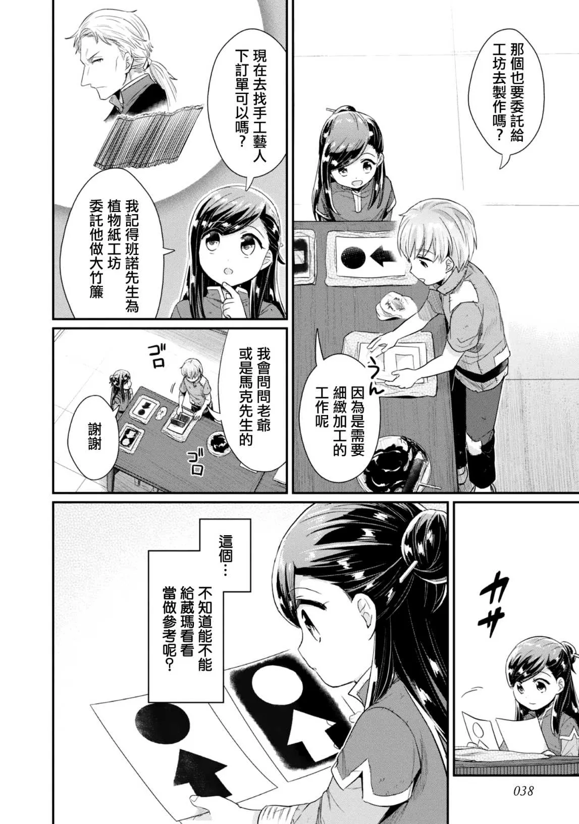 第27话 第13页