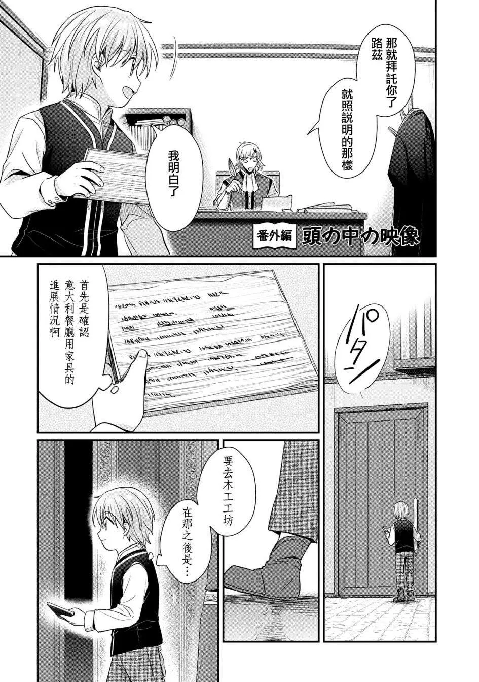 第7卷番外 第1页